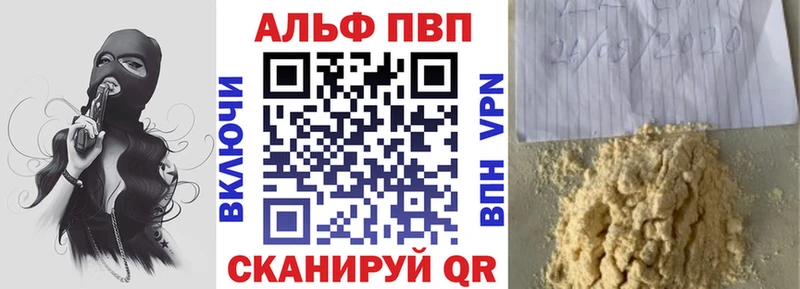 Альфа ПВП кристаллы Химки