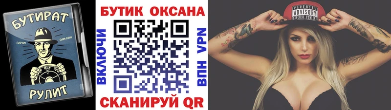 БУТИРАТ вода  наркошоп  blacksprut как зайти  Химки 