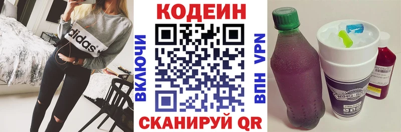 Кодеиновый сироп Lean Purple Drank Химки