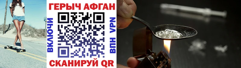 Героин VHQ  blacksprut сайт  Химки  продажа наркотиков 